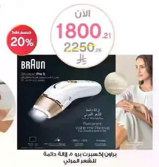 Braun Silk-expert Pro 5 is a permanent hair removal device.