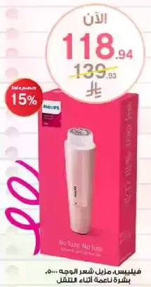 Philips - Hair Removal Device, No Fuzz, No Fuss...