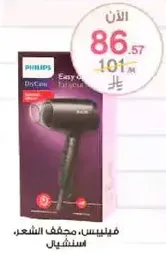 Philips Easy Care Hair Dryer.