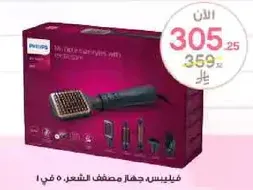 Philips Hair Straightener and Styler in one!