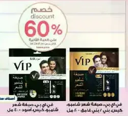 VIP Hair Mask for dry and damaged hair, 400 ml.