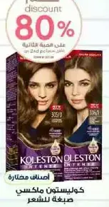 KOLLESTON INTENSE hair color, offers a rich and vibrant color experience.