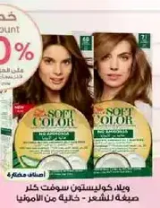 New Soft Color hair dye, gentle on hair.