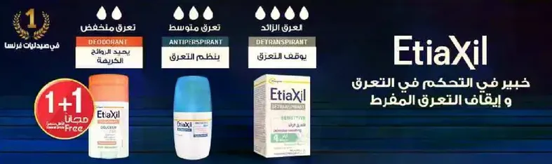 EtiaXil is an expert in controlling sweat and preventing excessive perspiration.