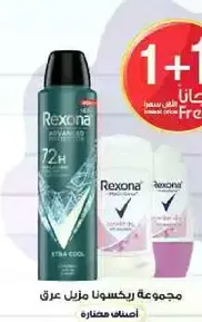 Rexona Advanced Protection Antiperspirant Spray provides 72-hour protection against sweat and odor.