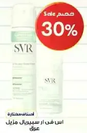 Specialized cleansing gel for sensitive skin.