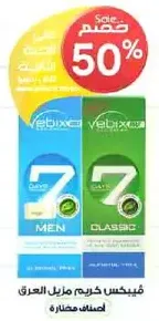 Vebix cream for body hair removal.