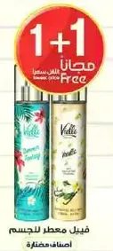 Body mist with a refreshing scent.