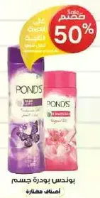 Pond's body powder.
