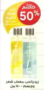 Hair perfume, 150 ml.
