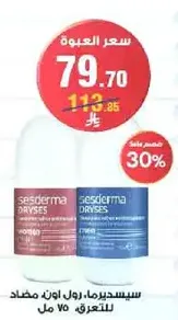 Sesderma Dryses Roll-On Antiperspirant 75 ml.