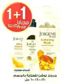 Jergens body lotion for skin care.