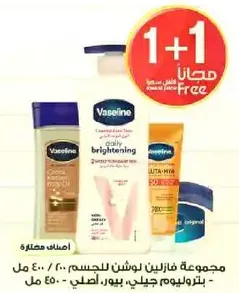 Vaseline body lotion set for daily brightening - 400 ml - petroleum jelly, pure, original.
