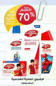 Personal care products including soap, shampoo, and vitamins.
