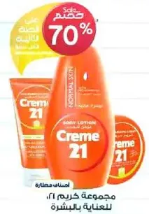 Creme 21 is a skin care product line designed for normal skin.