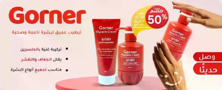 Deep moisturizing cream for soft and healthy skin.
