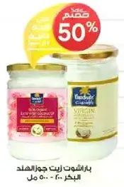 100% Organic Virgin Coconut Oil