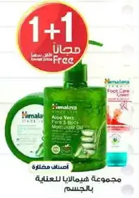 Aloe Vera Face & Body Moisturizer Gel.