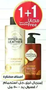 Imperial Leather, shower gel and hand wash.