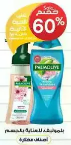 Palmolive body care with selected fragrances.