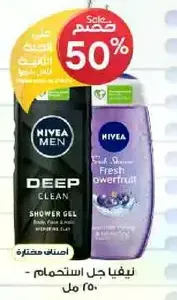 NIVEA MEN Deep Clean Shower Gel - Body Face & Hair - 250 ml