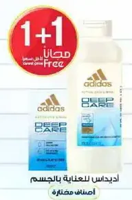 Adidas Deep Care Body Wash for skin care.