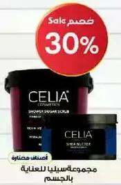 Celia Cosmetics Shower Sugar Scrub and Shea Butter.