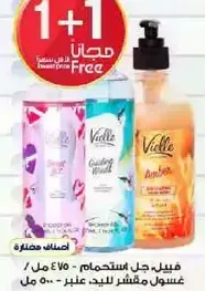 Vielle shower gel - 750 ml, hand wash - 500 ml.