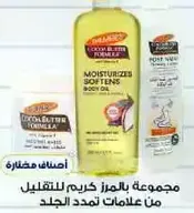 Moisturizes and softens body oil.