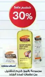 A collection of moisturizing body oil that softens the skin.
