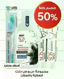 SOS DENT whitening mouthwash for oral care.