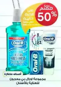 Oral-B dental care set for fresh breath.