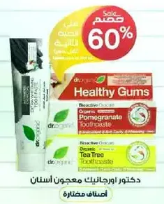 Dr. Organic Healthy Gums Organic Pomegranate Toothpaste.