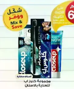Closeup toothbrush and toothpaste set for oral care.
