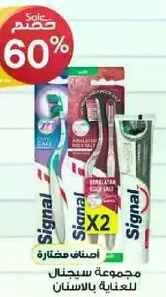 Signal dental care products.