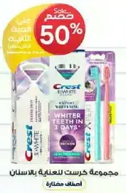 Crest whitening collection for dental care.