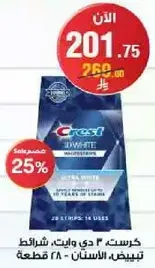 Crest 3D White Strips - Teeth Whitening Strips, 28 pieces.