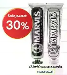 Marvis toothpaste, a premium dental care product.