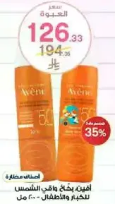 Sunscreen spray for adults and children.