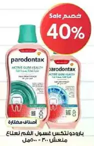 Parodontax Active Gum Health Mouthwash 300ml.