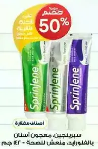 Sprinjlene toothpaste with fluoride for health - 144 grams.