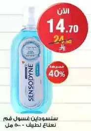 Sensodyne toothpaste for sensitive teeth - 500 ml.