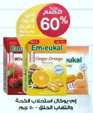 Em-eukal Ginger-Orange and Wild Cherry lozenges for throat irritation - 50g.