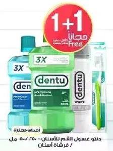 Dentu mouthwash - 250 ml with toothbrush.