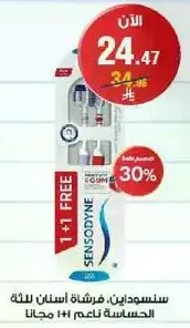 Sensodyne, toothpaste for sensitive teeth, 1+1 free.