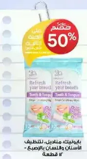 Refresh your breath. Tooth & Tongue Finger Scrubbing Wipes.