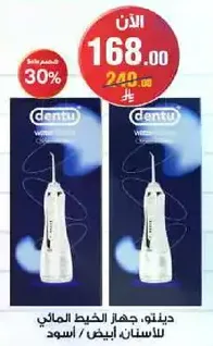 Dentu, wireless water flosser for teeth, white/black.