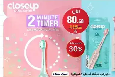 Closeup Sonic Expert toothbrush with a 2-minute timer.