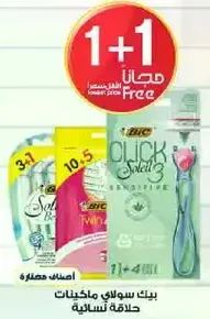 Bic Soleil Sensitive 3 Razor with 1 extra free.