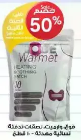 Warmet heating soothing patch for women, 10 pieces.